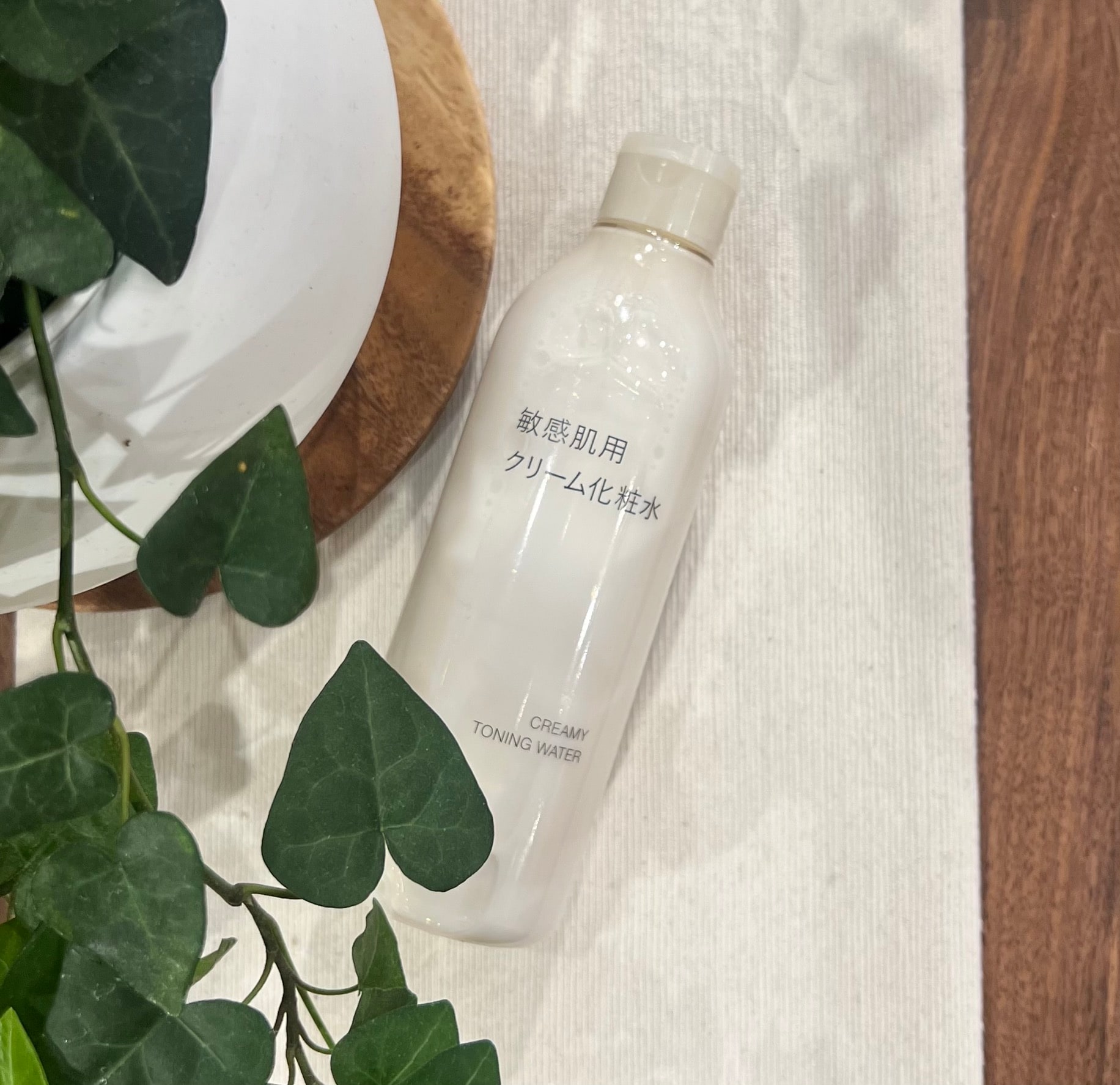 敏感肌用化粧水 高保湿 | 無印良品